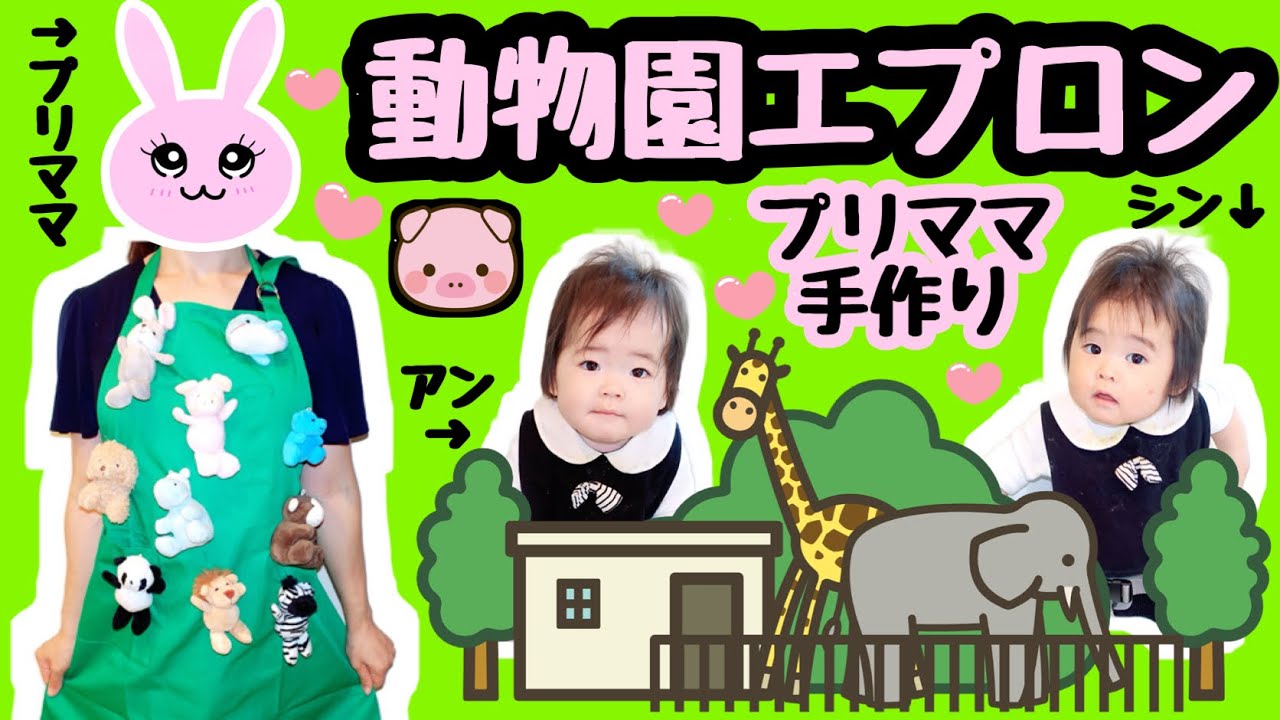 はるるーとくんママ☆エプロン ☆DIY 