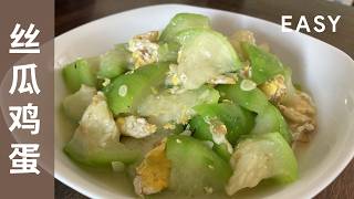 Chinese Luffa & Egg Stir-Fry (丝瓜炒鸡蛋) | Quick & Healthy screenshot 5