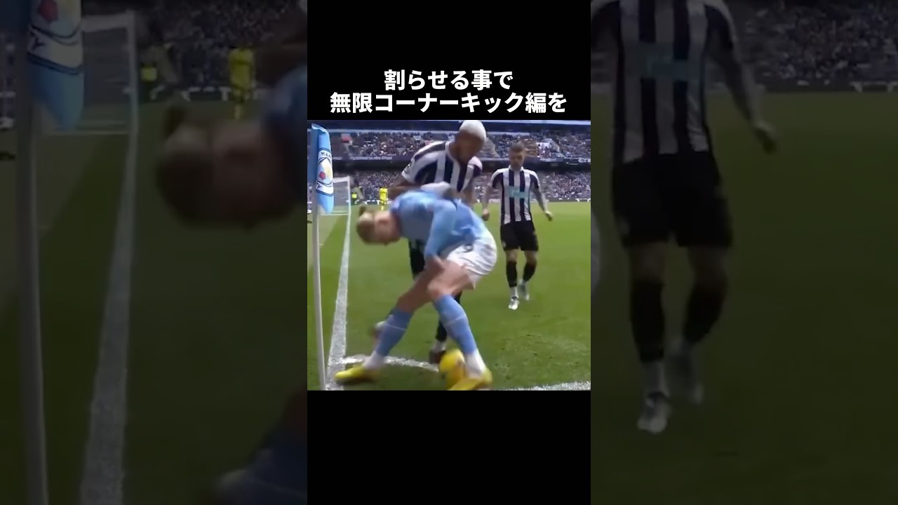 想像を絶する知能プレー集 #サッカー #ショート #ワールドカップ