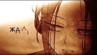 {MMV} Tears on withered flowers - Жалі