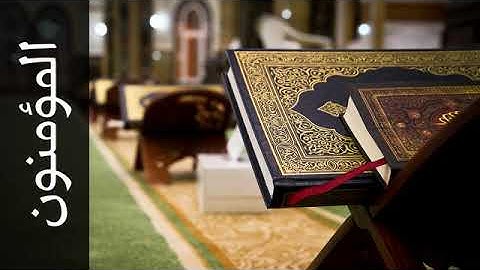 2 سورة المؤمنون سيدين عبد الرحمن (من ماليزيا) - Surah Al-Muminoon Saidin Abdulrahman (From Malaysia)