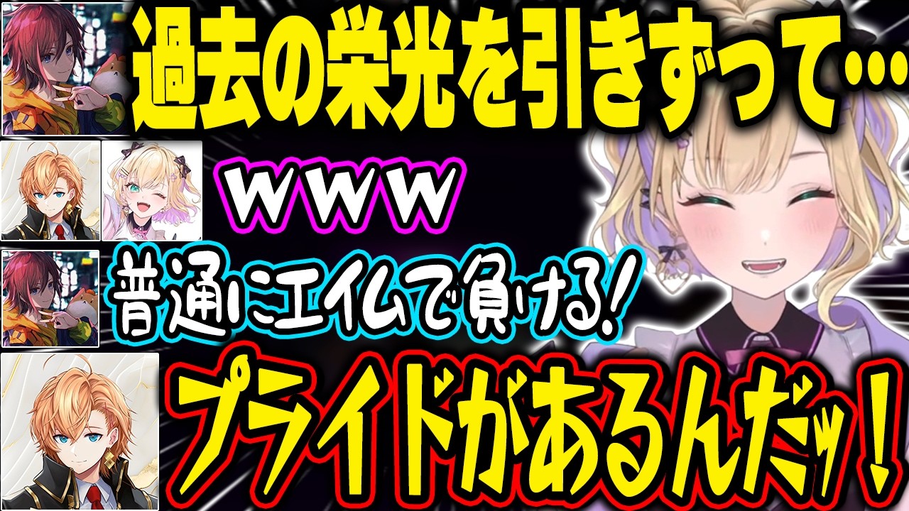 元プレデターのプライドが出てしまうkinakoに笑ってしまうのあちゃんｗ【胡桃のあ|ぶいすぽっ！】