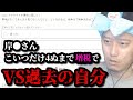 自身の「言ってないor言ってるクイズ」に挑戦する布団ちゃん 2023/11/15