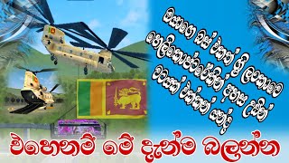 How to ad superb helicopter mod for busid  | හෙල්කොප්ටර් එකකින් ඔයාගෙ බස් එක උඩින් අරන් යමුද ?