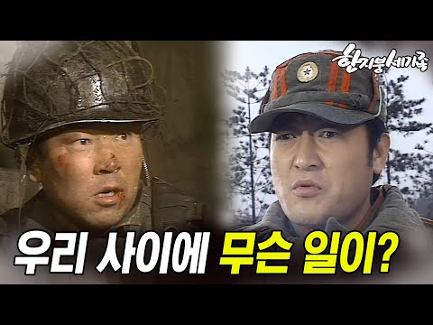 [#한지붕세가족] 제170회 | <strong>편지</strong> 한장이 불러온 엄청난 후폭풍 🔥 <strong>MBC</strong> 19900218  방송