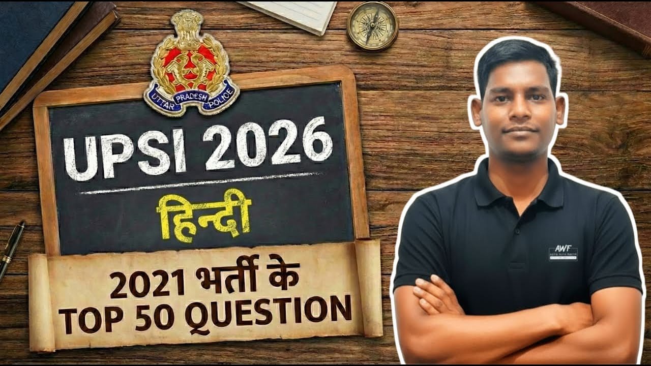 UPSI HINDI 2021 PYQ | UPSI HINDI 2021 BEST QUESTIONS | UPSI 4543 HINDI | UPSI HINDI MOCK TEST