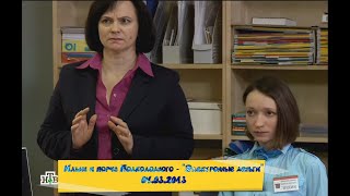Прокурорская проверка (Ильин и порча Подколодного) - 