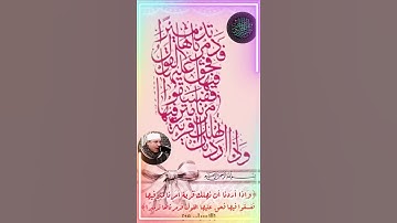 سورة الاسراء ( آية : 16)