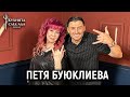 ЛИЧНАТА ИЗПОВЕД НА ПЕТЯ БУЮКЛИЕВА КУХНЯТА СЛЕД АДА PODCAST HELL S KITCHEN