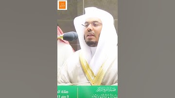 أمر إلهي - [وأطيعوا الله وأطيعوا الرسول] - تلاوة بأعلي طبقات صوته - خاشعة ومؤثرة للشيخ #ياسر_الدوسري
