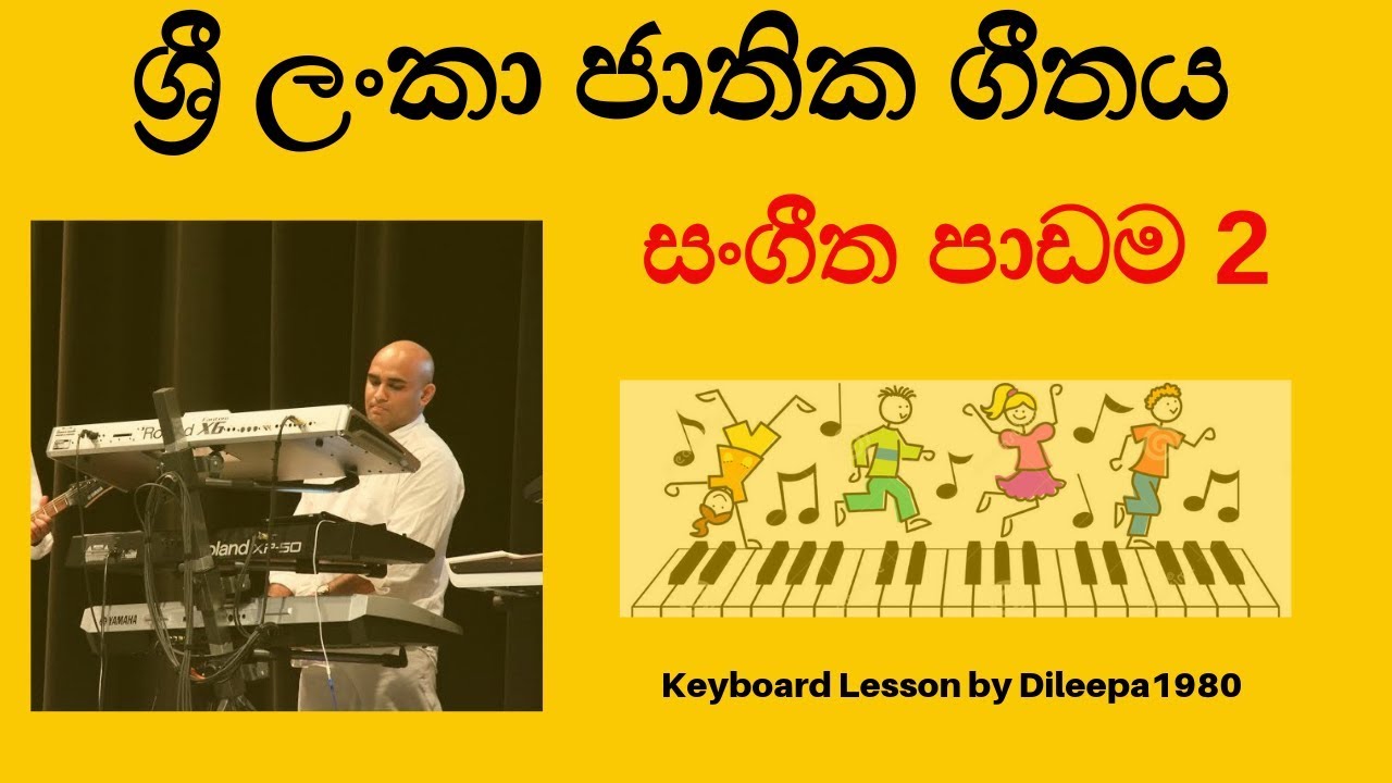 Learn to Play National anthem of Sri Lanka Part 2 Organ Lesson by Dileepa YouTube