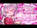 【3周年記念】本日聖誕祭ーー!!お祝いしにきてーーー!!!【新人Vtuber/恣ノ宮うか】