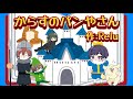 【すたぽら切り抜き】れるくんの読み聞かせをできるだけ絵本っぽくしてみました!
