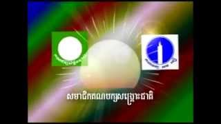 ចមរងគណបកសសងរគជត Cnrp Song 2013