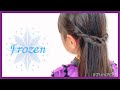 ＊アナと雪の女王2＊アナ ヘアアレンジ｜ディズニー 髪型｜ディズニーヘアアレンジ
