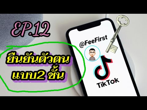 Enhance your TikTok account security with 2-step verification | Fee first