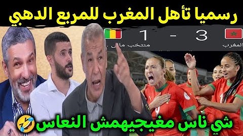 العالم الاخر هترو المنتخب المغربي يهزم مالي ويتأهل الى المربع الدهبي