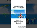 マリオサンシャインで街を丸ごと消し去るぶっ飛んだバグ #ゲーム雑学 #任天堂 #マリオ