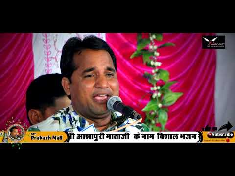 jai-dharti-maa-jai-gau-mata-|-gau-mata-new-bhajan-|-adv.-prakash-mali-ii-bisalpur-live-2019