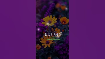 قل إن الفضل بيد الله يؤتيه من يشاء | تلاوة تريح القلب بصوت أحمد العجمي