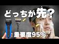 【1からわかる】ひげ剃りと洗顔の正しい順番｜電気シェーバーとT字の落とし穴