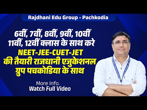 बचपन से भविष्य तक | Rajdhani Educational Group | NEET-JEE-CUET-JET Foundation with Schooling, Hostel