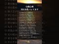行動心理実はバレてます #人生好転#自己啓発#名言#名言集#格言