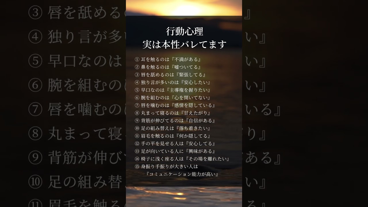 行動心理実はバレてます #人生好転#自己啓発#名言#名言集#格言