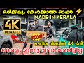 Best Android Tv of 2023 | Android Tv malayalam | Android tv | 4k android tv | Smart tv | Google Tv