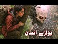 Youwazi Insan Zombie Movie || Pashto Explainer Movie In Pashto By Hollywood Story 