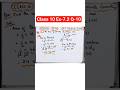 Chapter 7 Ex 7.2  Q.10 I Coordinate Geometry I Maths I Ncert I Cbse #class10 #ncert #shorts #maths