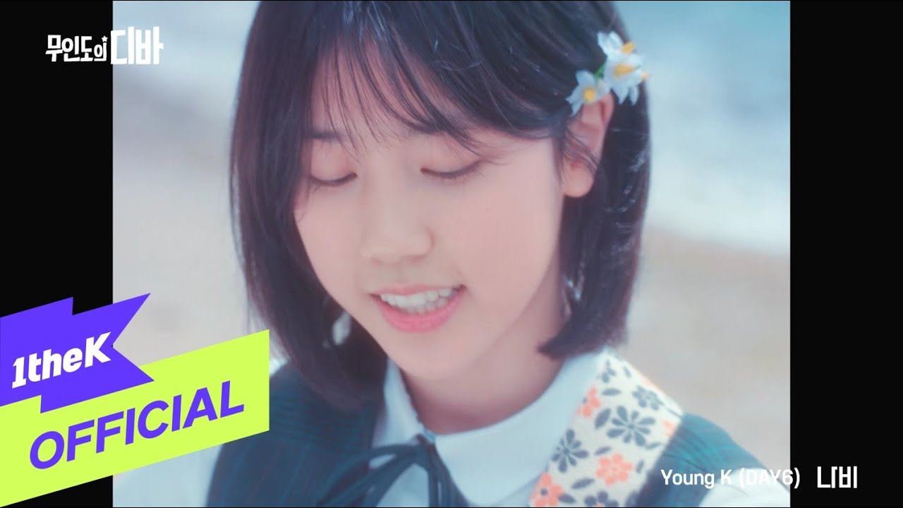 [MV] Young K (DAY6) _ Butterfly(나비) (CASTAWAY DIVA(무인도의 디바) OST Part.2)