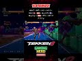 104 DAMAGE | Bryan Fury Combo Tekken 8 Season 2 #tekken8 #shorts #youtubeshorts
