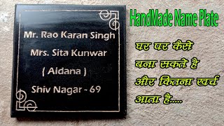 Hand Made Name Plate Making || Name Plate Making Charge With Detail || How To Make..#Trick