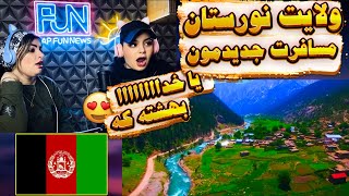 ایندفعه رفتیم نورستان واسه مسافرت 😍بهشته قشنگ