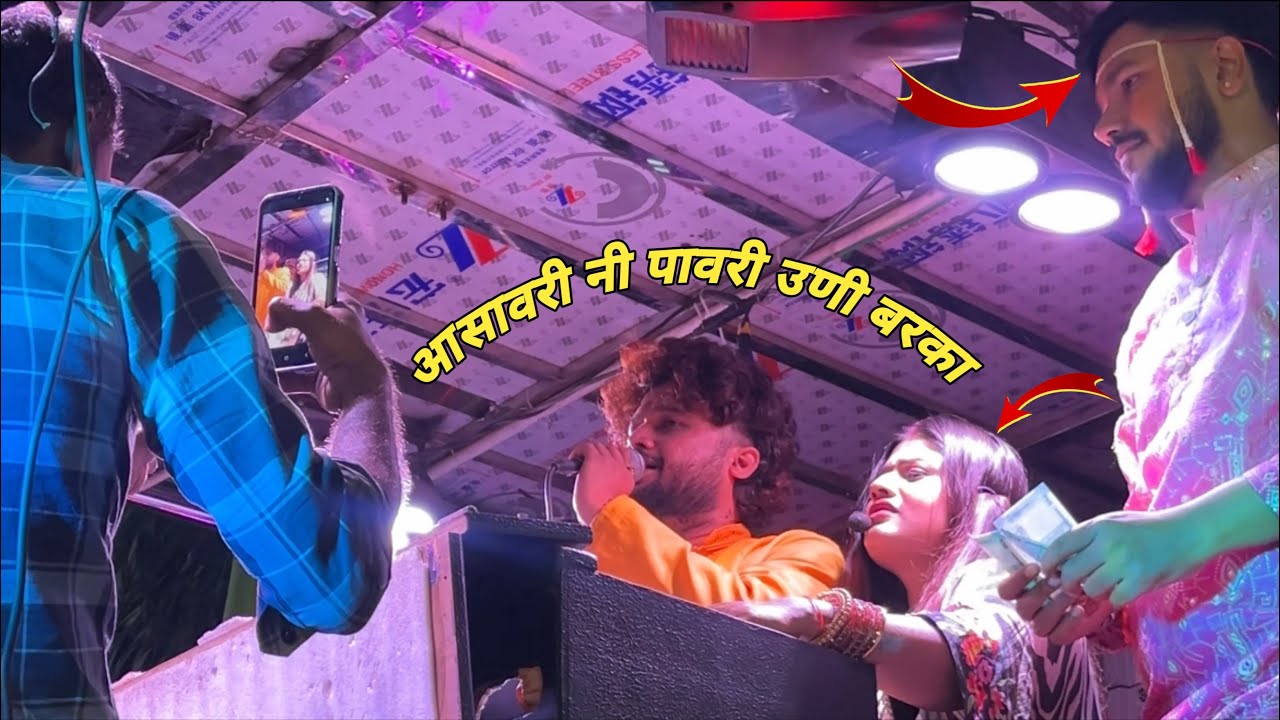 आसावरी नी पावरी 🤩 मेघा वहिनी आणि रमा दादा 💯 asavari pavri song dev mamledar band | 