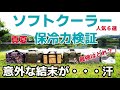 ソフトクーラーの保冷力は？AOクーラー・ロゴス・テンマク・コールマン・ダイワ、最強はどれ？