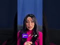 من الانطواء للعالم الواسع فجأة عندك طاقة سفر وهروب من الروتين الزعيمة كاروو 