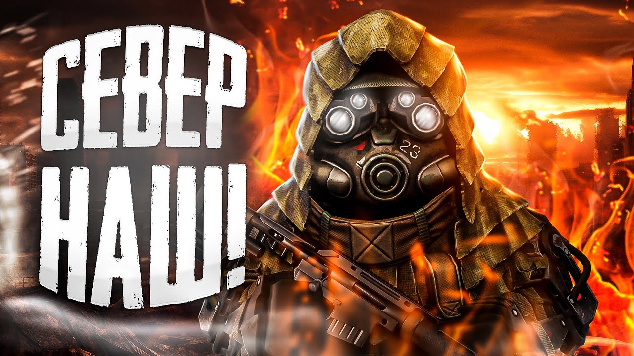 ПУТЬ СНАЙПЕРА С НУЛЯ / УНИЧТОЖИЛ ВЕСЬ СЕВЕР  В STALCRAFT X/СТАЛКРАФТ