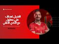  10          ali maaloultop 10  goals