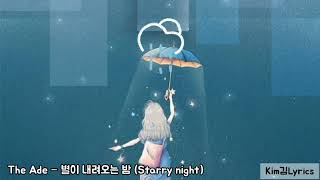 The Ade (디에이드) - Starry Night (별이 내려오는 밤) [The Sweet Blood OST] Sub Indonesia  Lyrics music