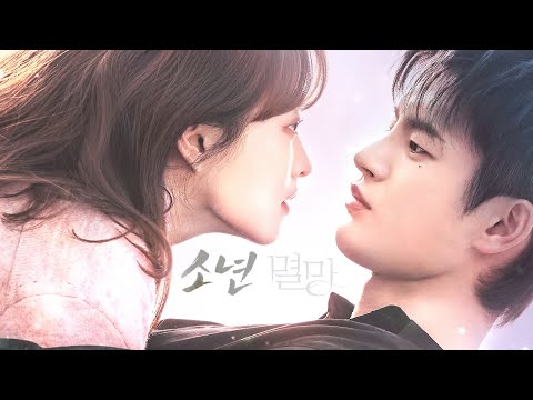 [영화 예고편] 소년 멸망 (늑대소년 패러디 동경X멸망VER.)
