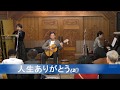 人生ありがとう20190223