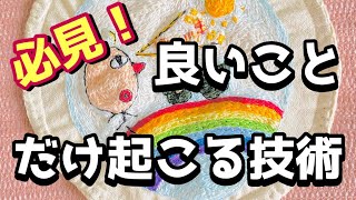 ✨今から実践【大丈夫】人生変わる動画だから❗️良いことは起こすもの‼️