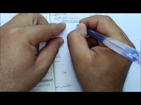 حل تدريبات وأسئلة الدرس الأول كتاب الامتحان علوم الصف الثالث الإعدادى الحركة فى اتجاه واحد 2026ا حل تدريبات وأسئلة الدرس الأول كتاب الامتحان علوم الصف الثالث الإعدادى الحركة فى اتجاه واحد 2026ا