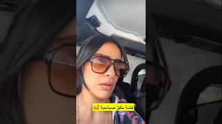 فشة خلق صباحيه😓/انس وزينه