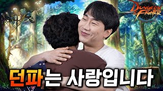 드디어 게임부록에 던파가 왔습니다...! 성캐형 텐션 미침 주의  | 게임부록 시즌3 | EP.7