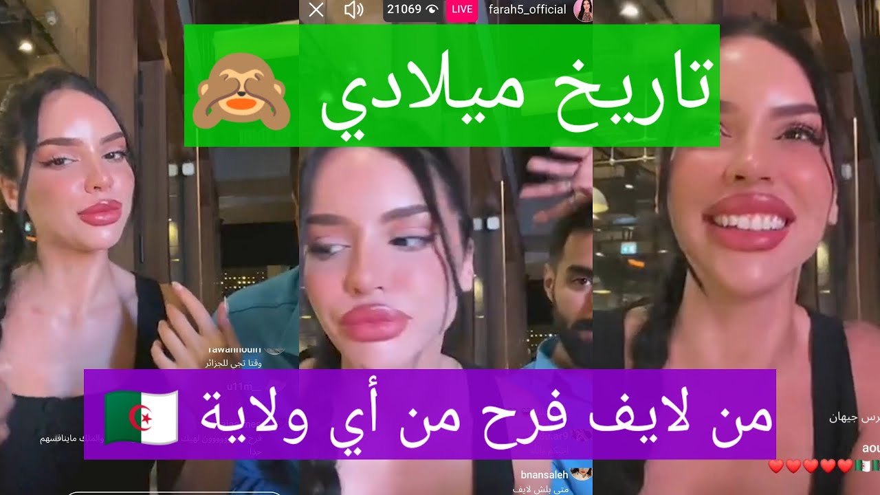 عودة فرح واحمد ❤️ #فرح #قسمةونصيب #فرح واحمد #live