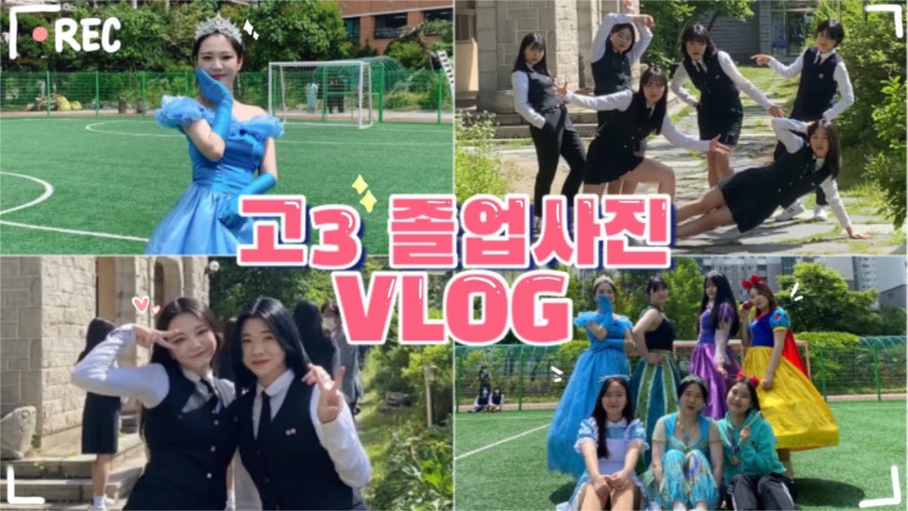 [VLOG] 마! 이게 코리안 하이틴이다✨ | 졸업사진 | 디즈니 | 교복 | 신데렐라 | Korean Highschool graduation photo | 서노을 SEONOL