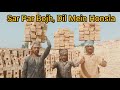 Allah Pak sab ki halaal mehnat qubool farmaye. Duaon mein yaad rakhiyega dosto. #Hardwork #Vlog